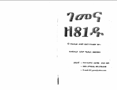 gemena-1.pdf